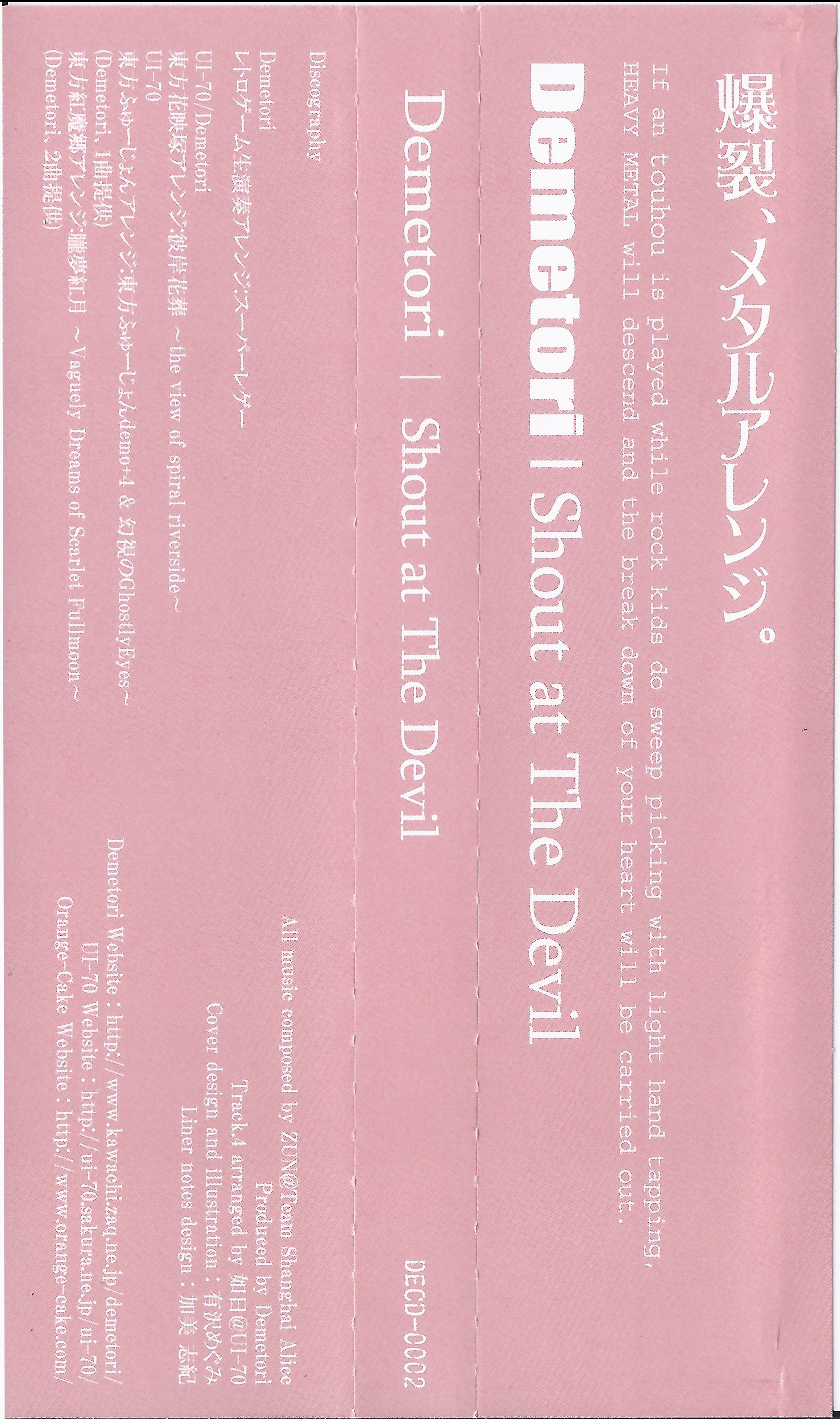 Shout at the Devil (2006) MP3 - Download Soundtracks for FREE!